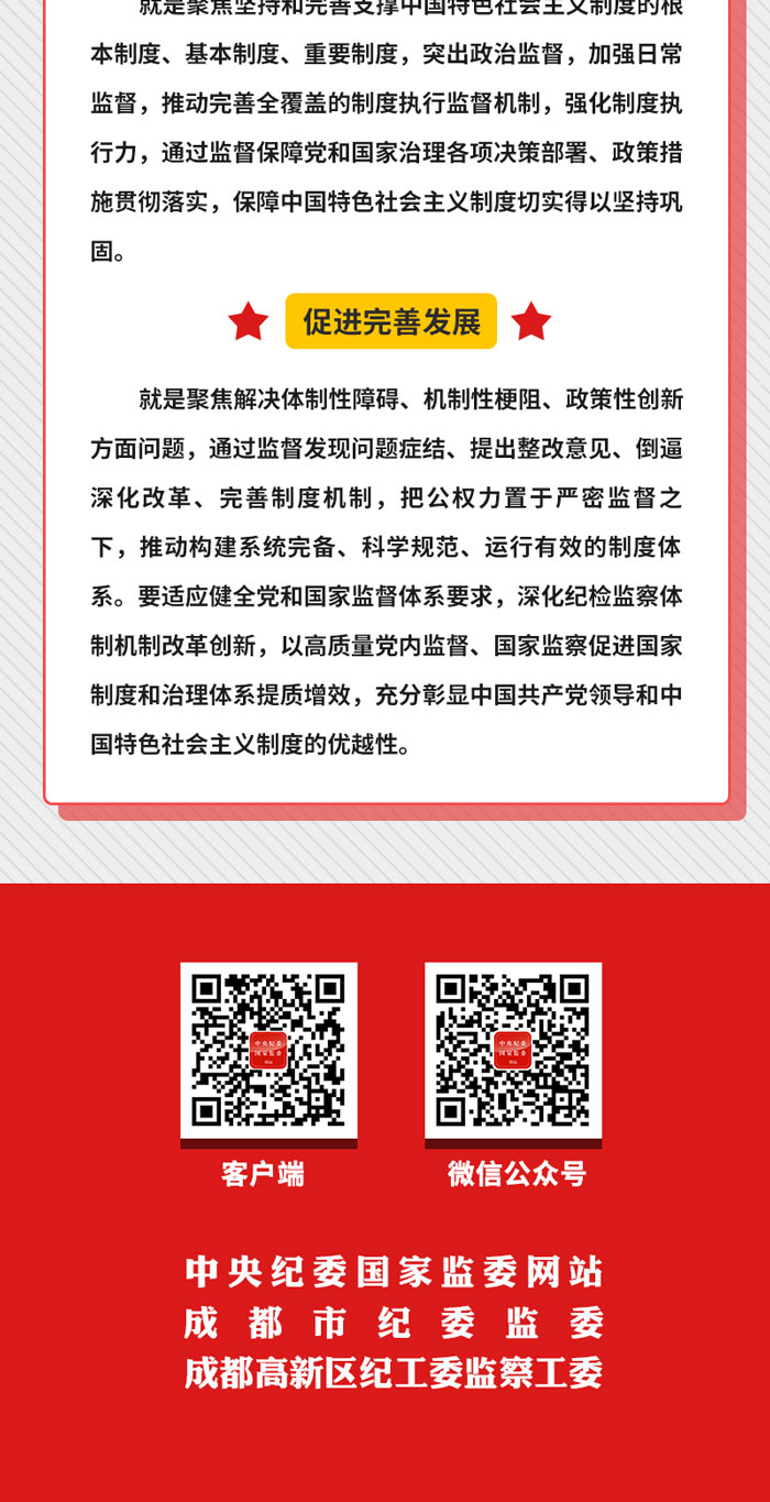 ˵: http://www.ccdi.gov.cn/toutiao/202002/W020200226513696634952.jpg