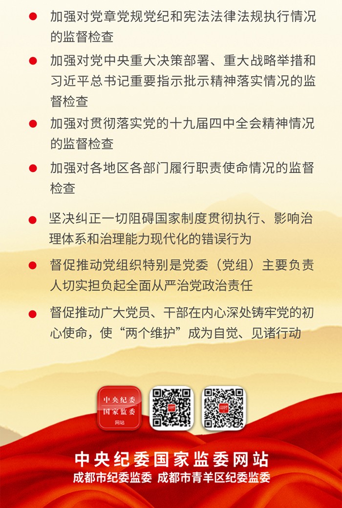 ˵: http://www.ccdi.gov.cn/toutiao/202002/W020200227586160485840.jpg