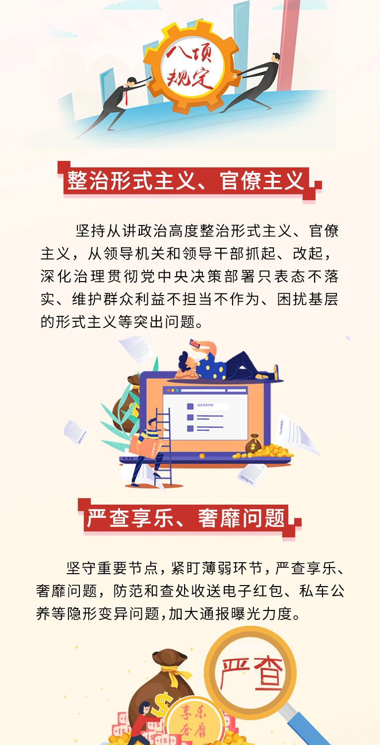 ˵: http://www.ccdi.gov.cn/toutiao/202003/W020200302705188711806.png