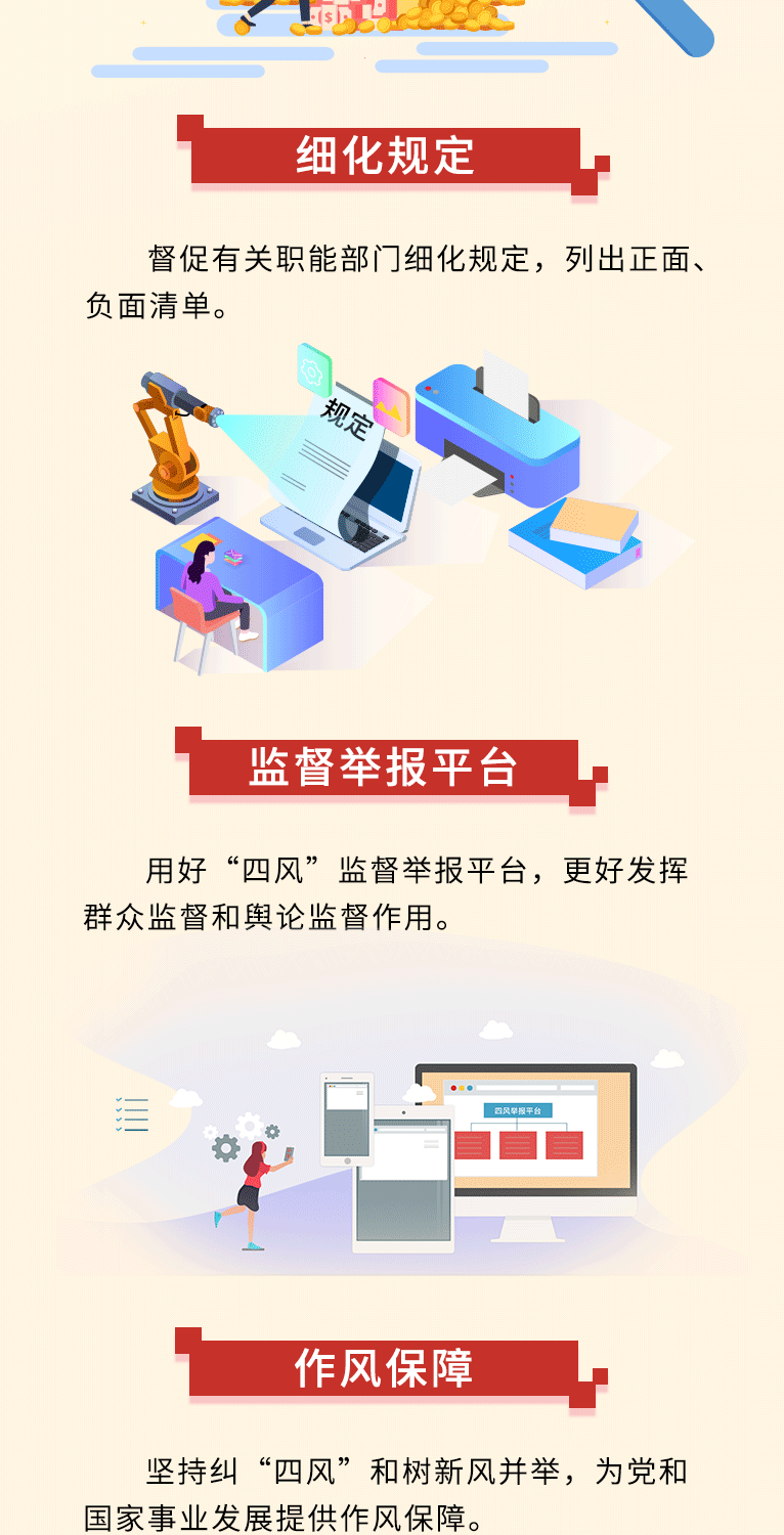 ˵: http://www.ccdi.gov.cn/toutiao/202003/W020200302705188721807.png